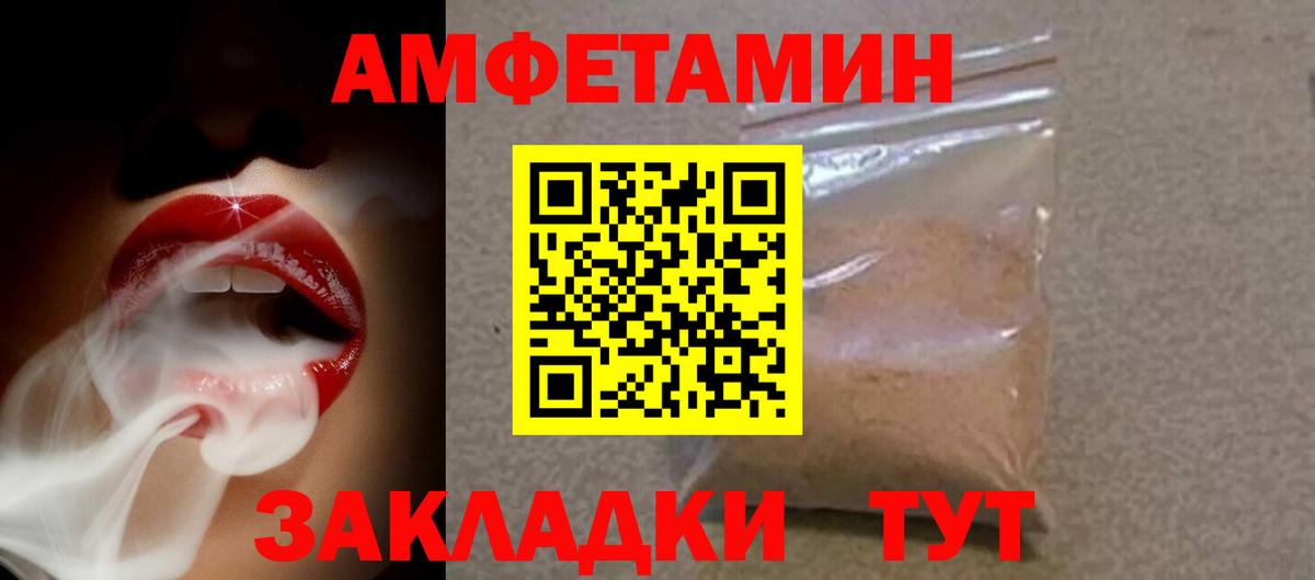 АМФЕТАМИН  Вход с VPN  Томск  АМФ Розовый 