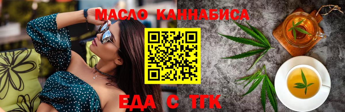 Canna-Cookies конопля Томск