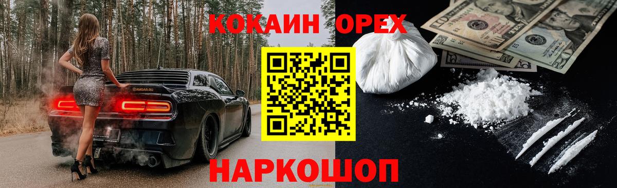 Томск  Cocaine  Вход с VPN  КОКАИН 98%  COCAIN 99% 