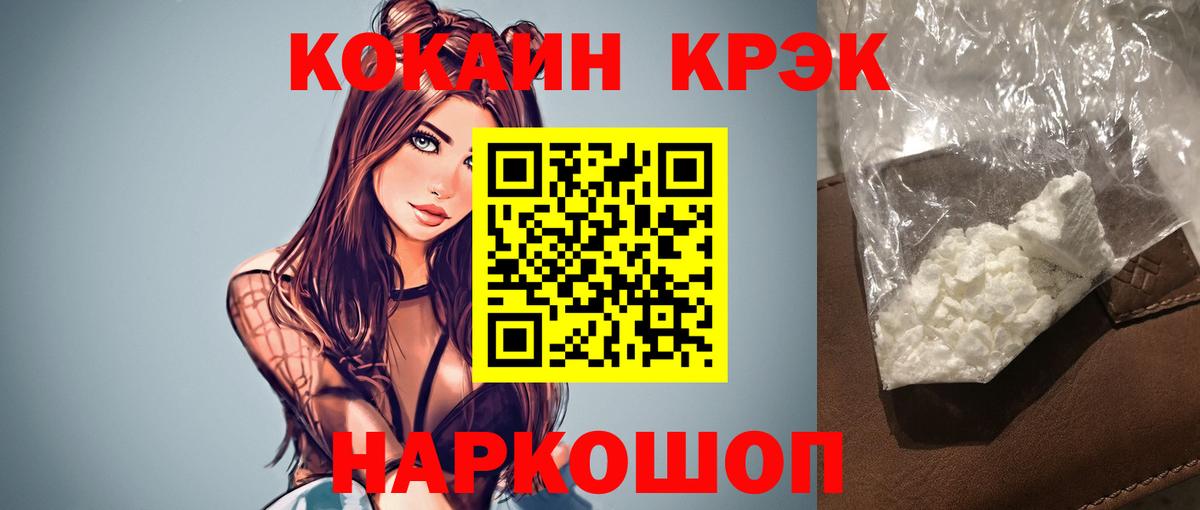 Cocaine Колумбийский Томск