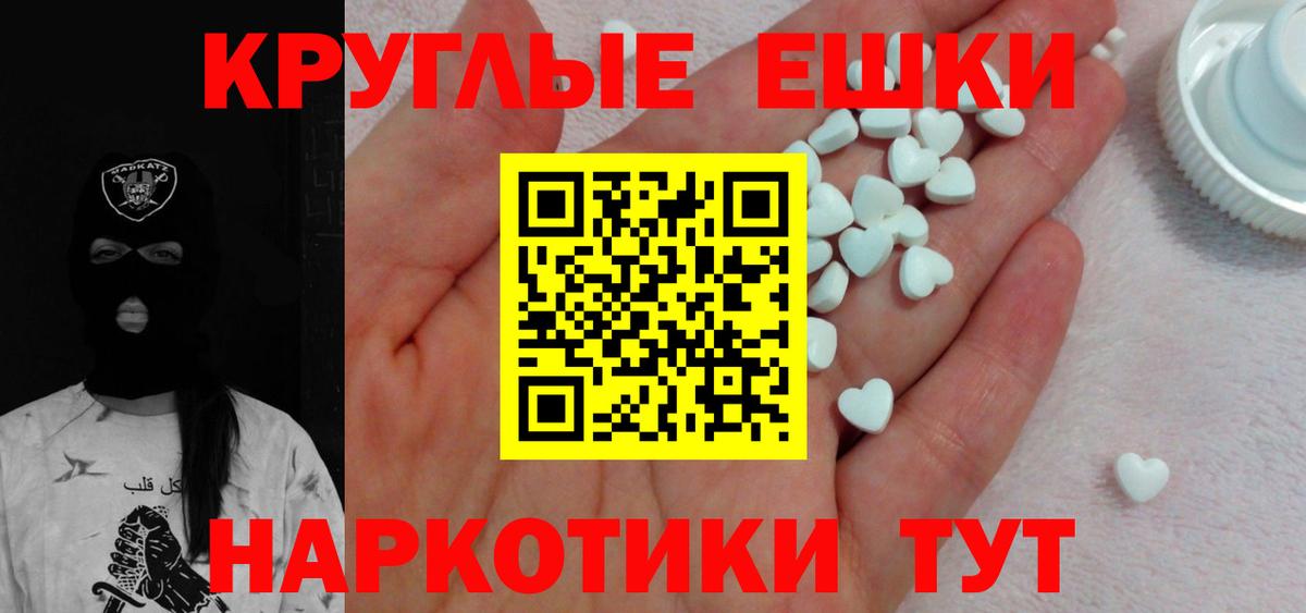 Экстази 250 мг  Ecstasy Cube  Томск  Вход с VPN 