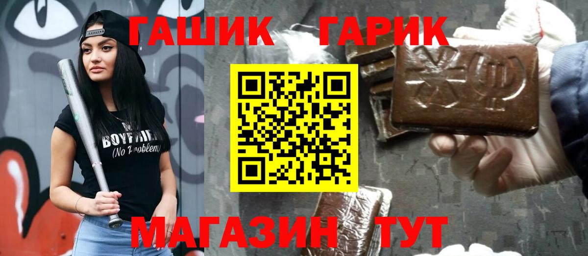 ГАШИШ Cannabis  Вход с VPN  ГАШ убойный  Томск 