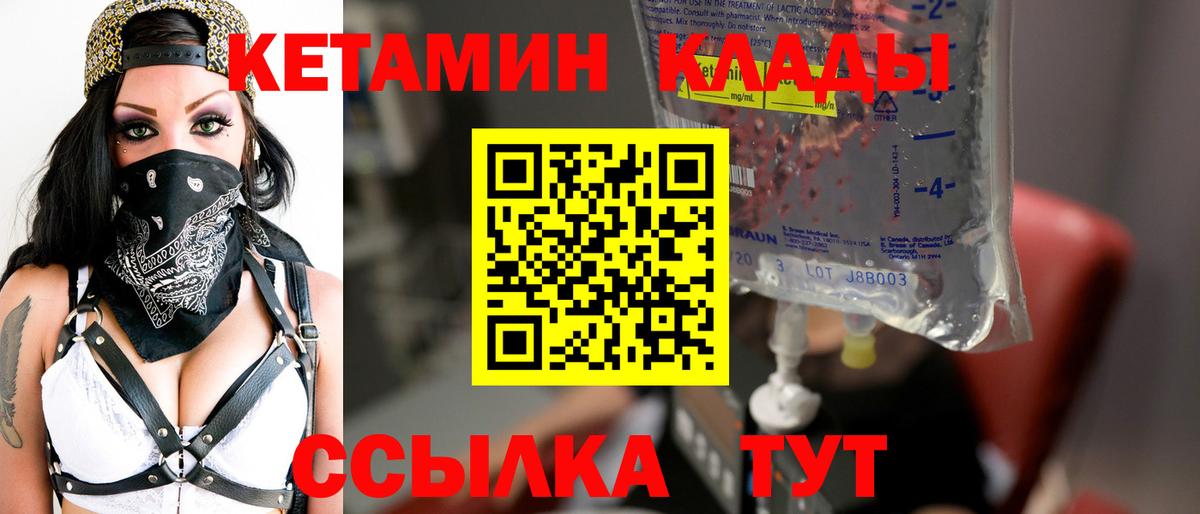 Томск  Кетамин ketamine  Вход с VPN 