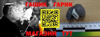 гашик Лесосибирск