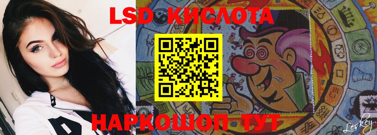 Томск  LSD-25 экстази кислота  Лсд 25 экстази  Вход с VPN  LSD-25 экстази ecstasy 