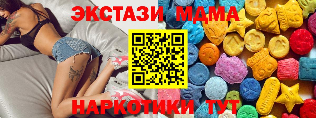MDMA Molly Томск