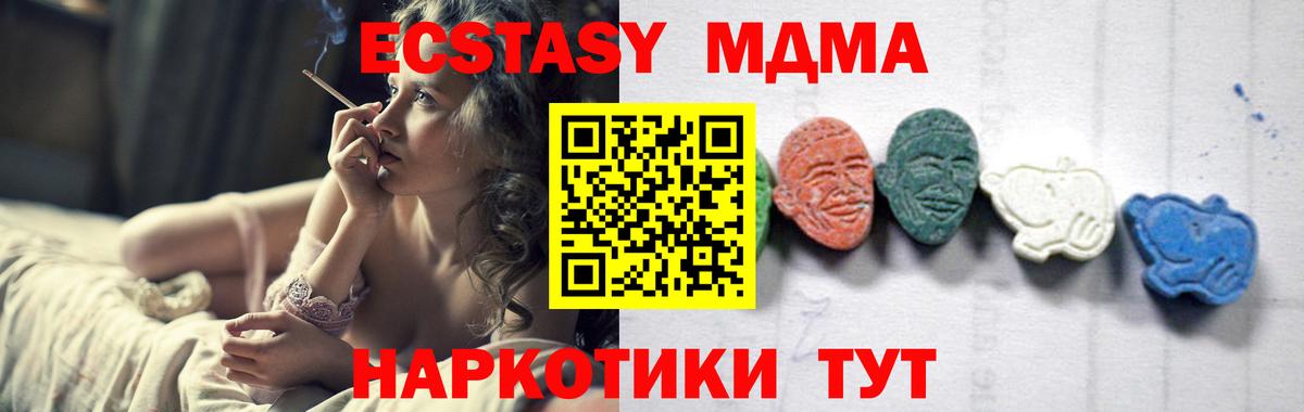MDMA  МДМА молли  МДМА кристаллы  Вход с VPN  Томск 
