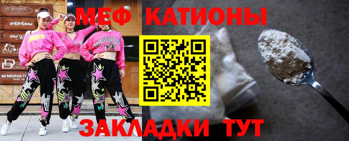 Томск  МЕФ кристаллы  Меф  цены   Вход с VPN  Мефедрон  МЕФ 4 MMC 