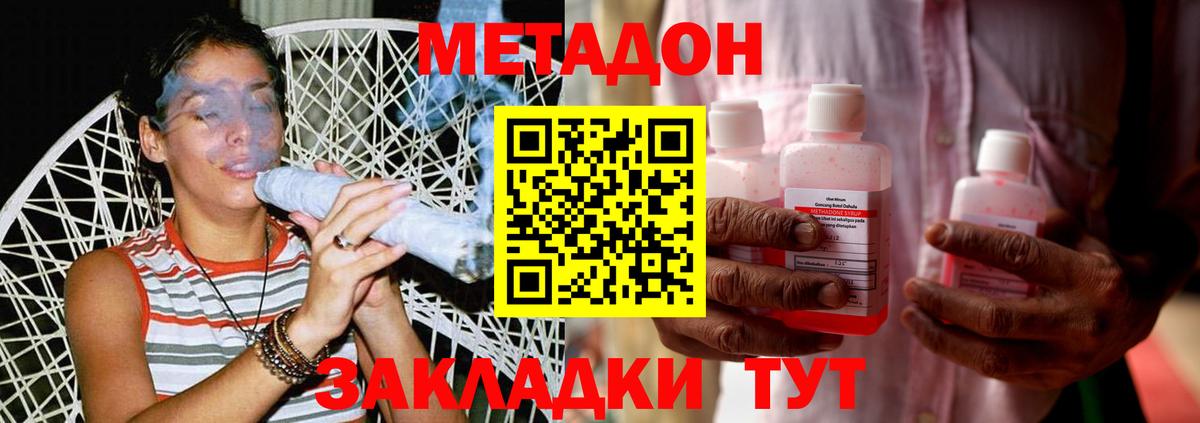 Метадон кристалл  Вход с VPN  МЕТАДОН VHQ  Томск 