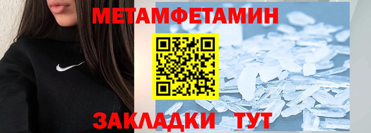 Первитин Декстрометамфетамин 99.9%  Вход с VPN  Томск  Первитин Декстрометамфетамин 99.9% 