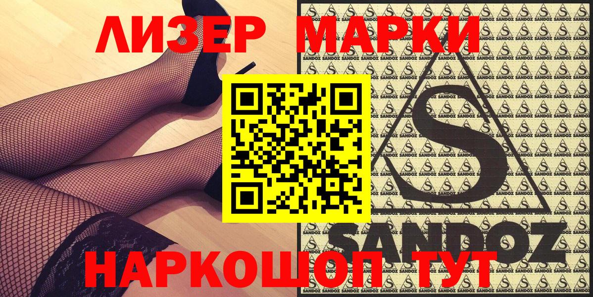 Марки N-bome  Вход с VPN  Томск  Марки N-bome 1,8мг 