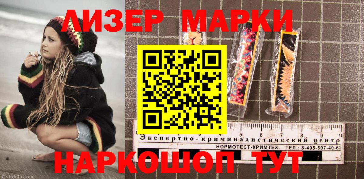 Марки NBOMe 1,5мг Томск