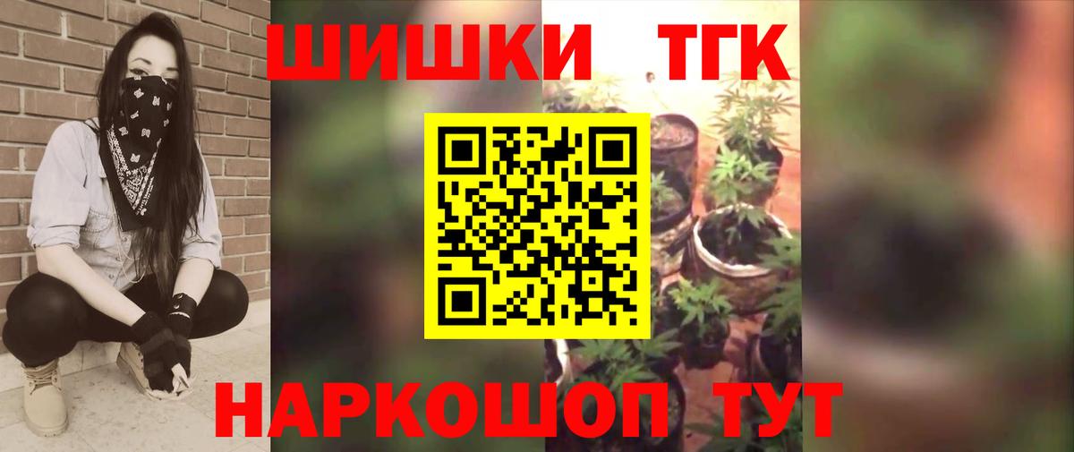 Шишки марихуана марихуана  Бошки марихуана марихуана  Томск  Вход с VPN 
